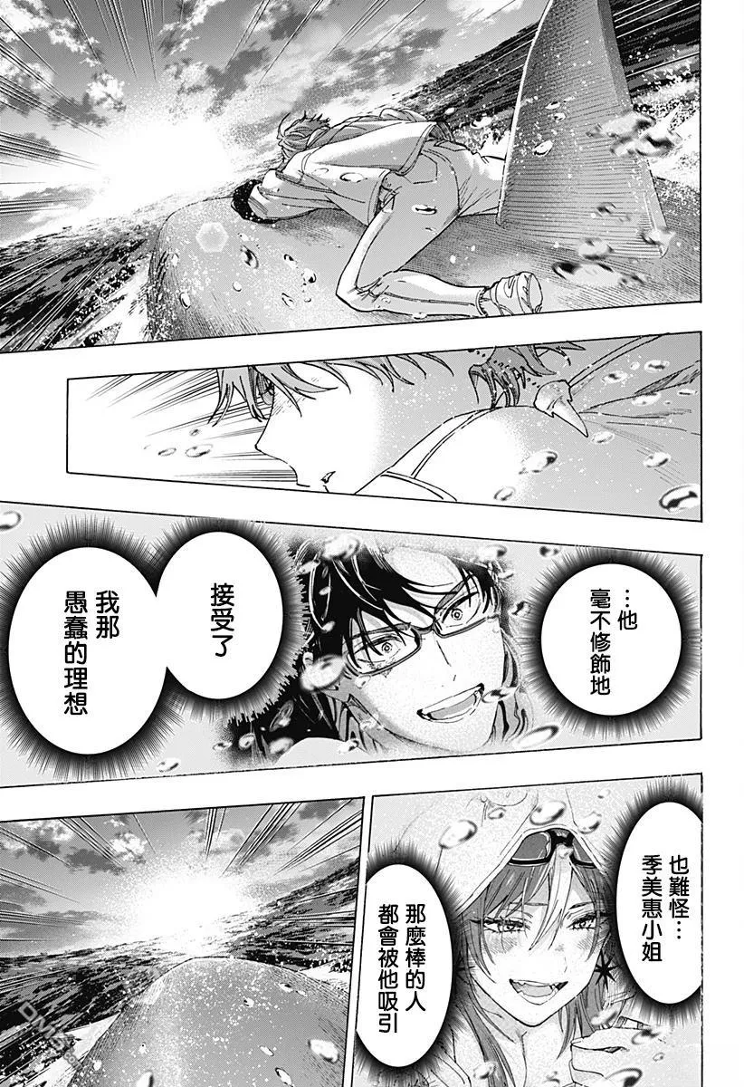 第110话 第15页