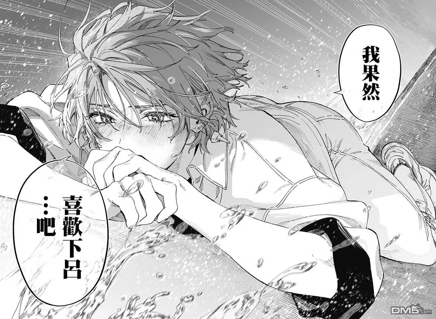 第110话 第16页