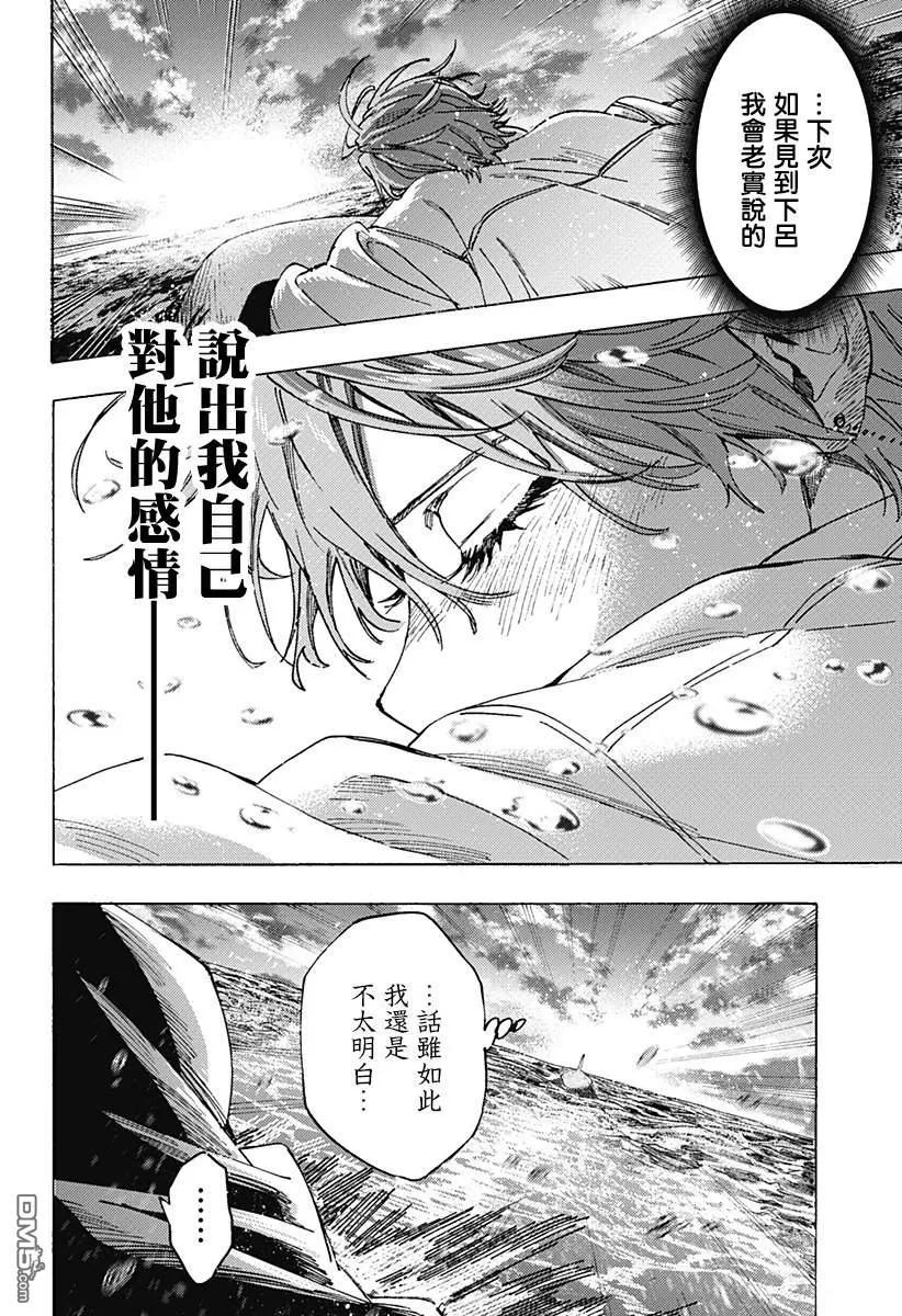 第110话 第17页