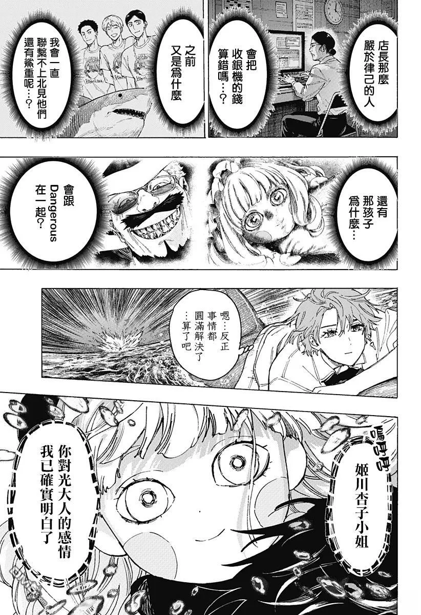 第110话 第18页