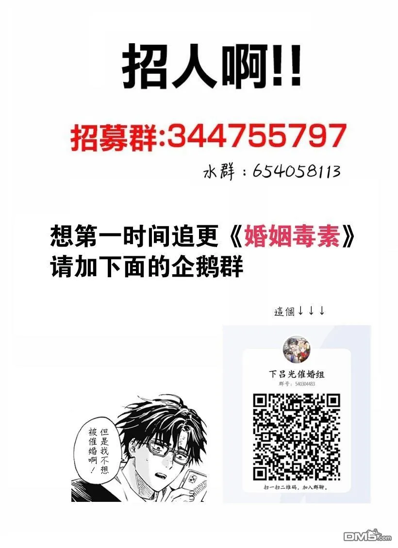 第110话 第20页