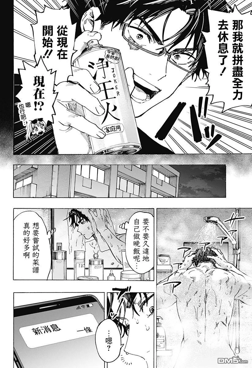 第111话 第4页