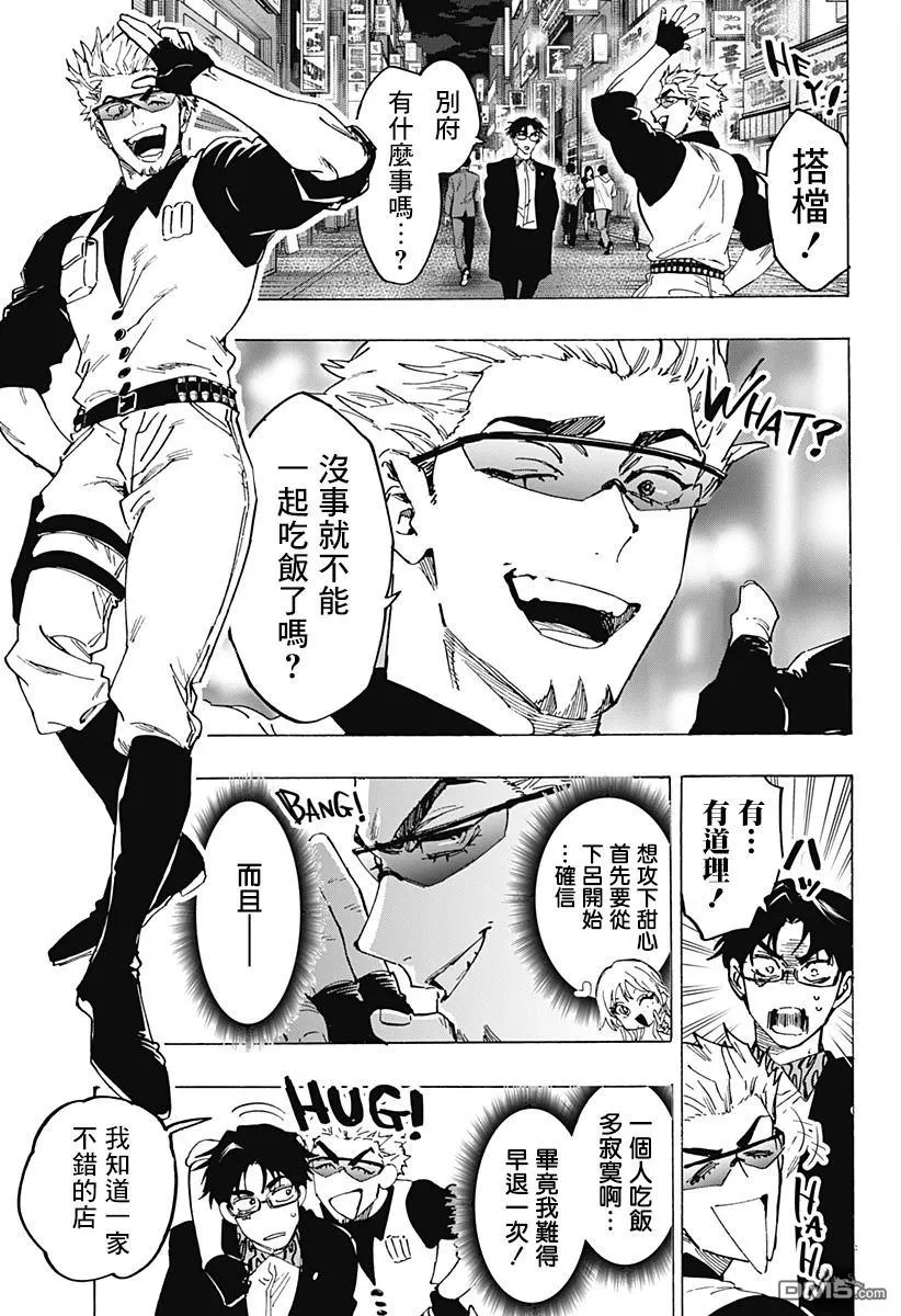 第111话 第5页