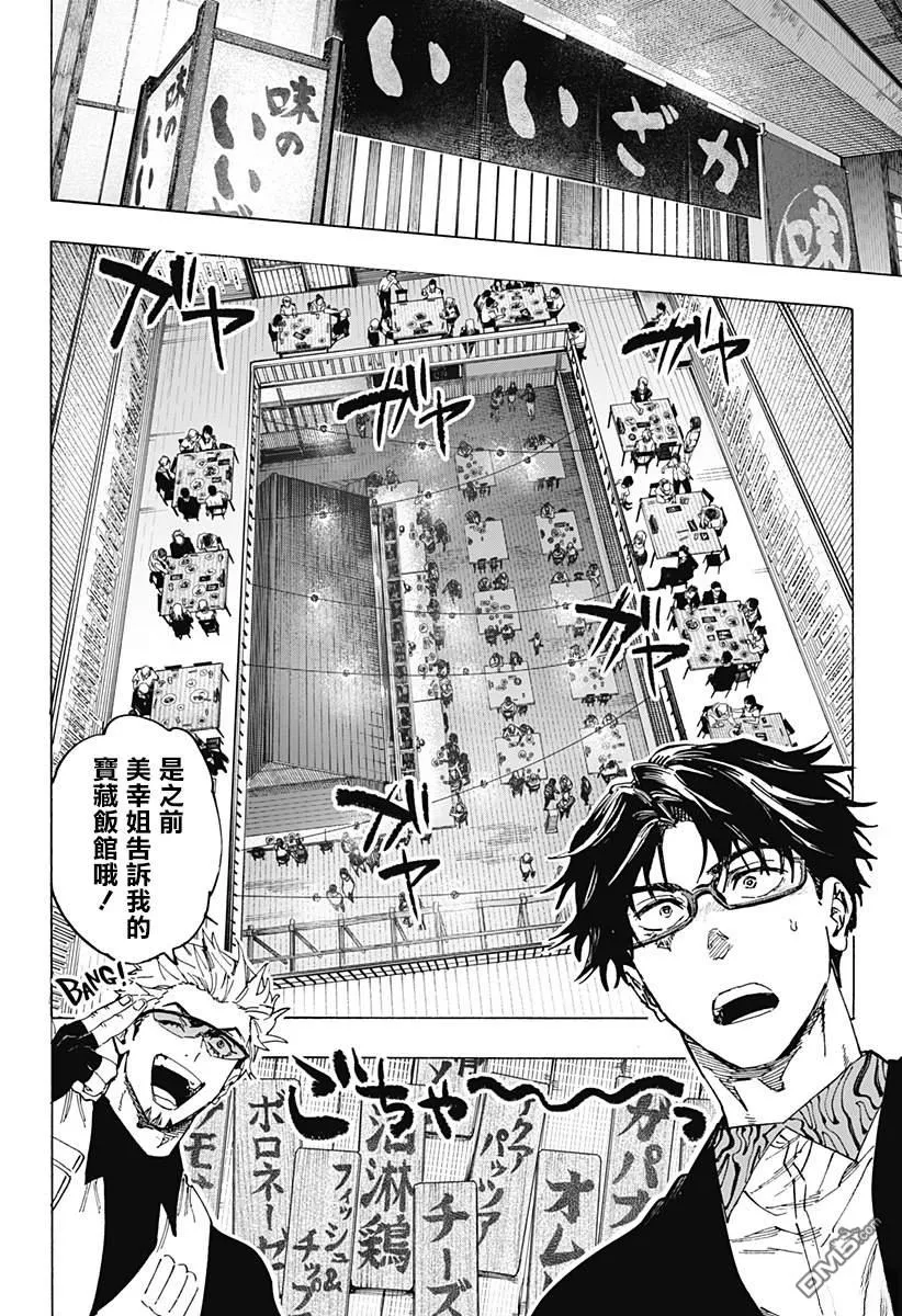 第111话 第6页