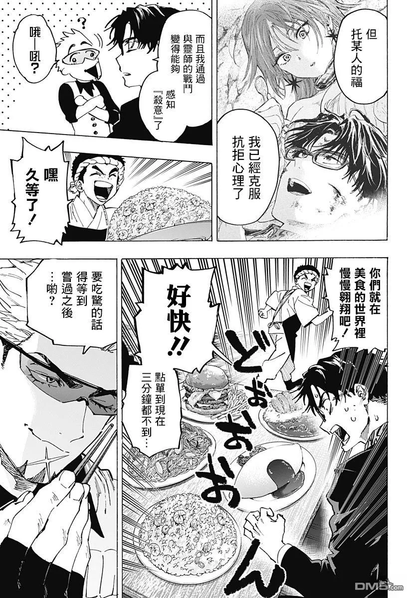 第111话 第9页