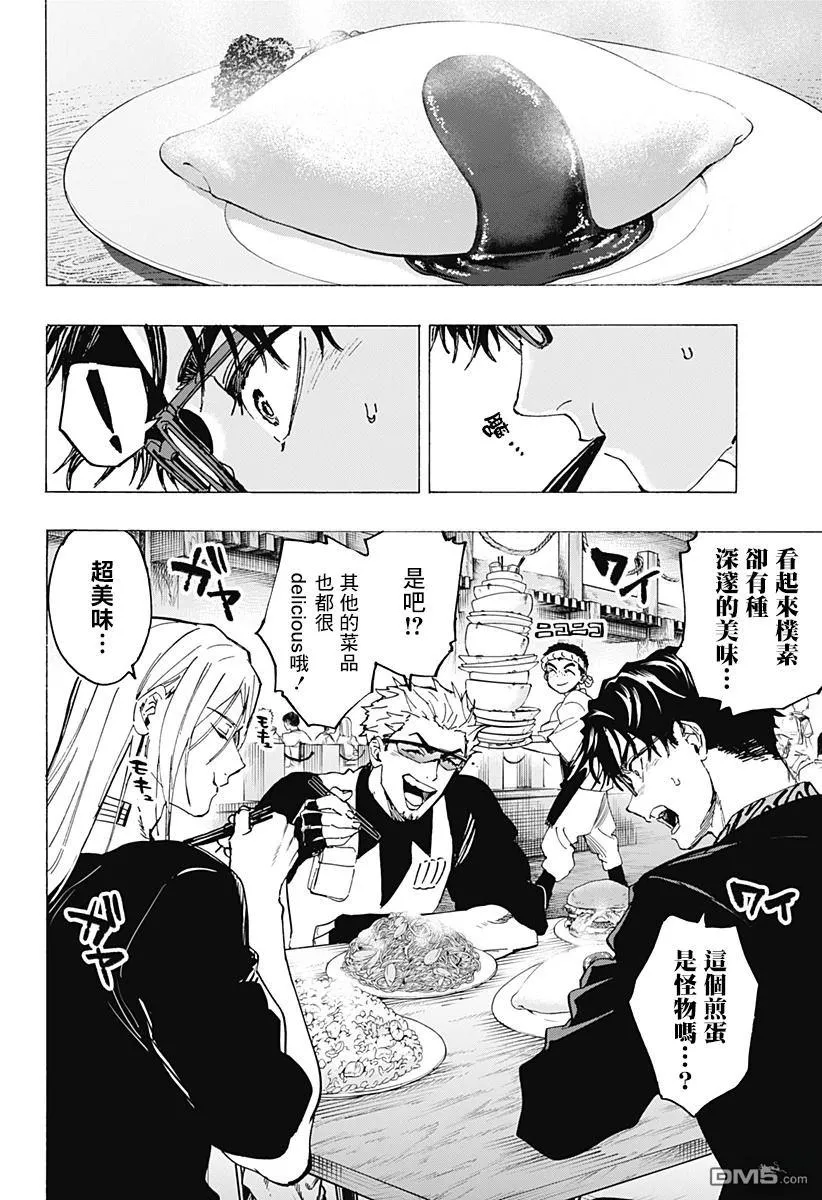 第111话 第10页