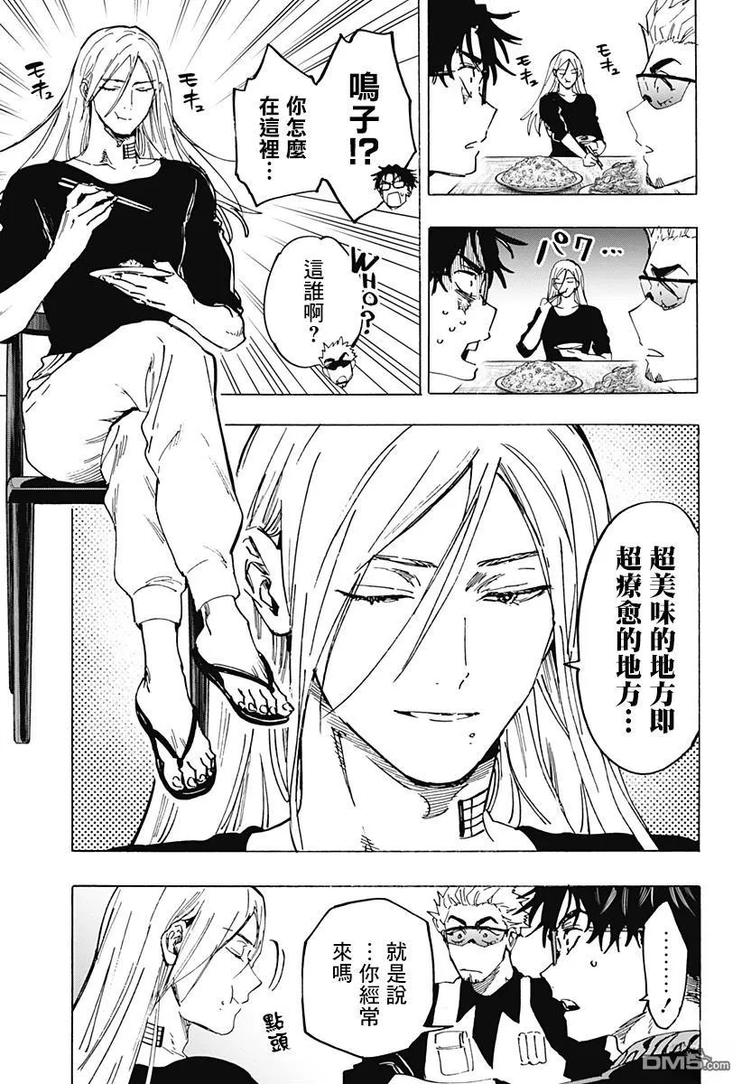 第111话 第11页