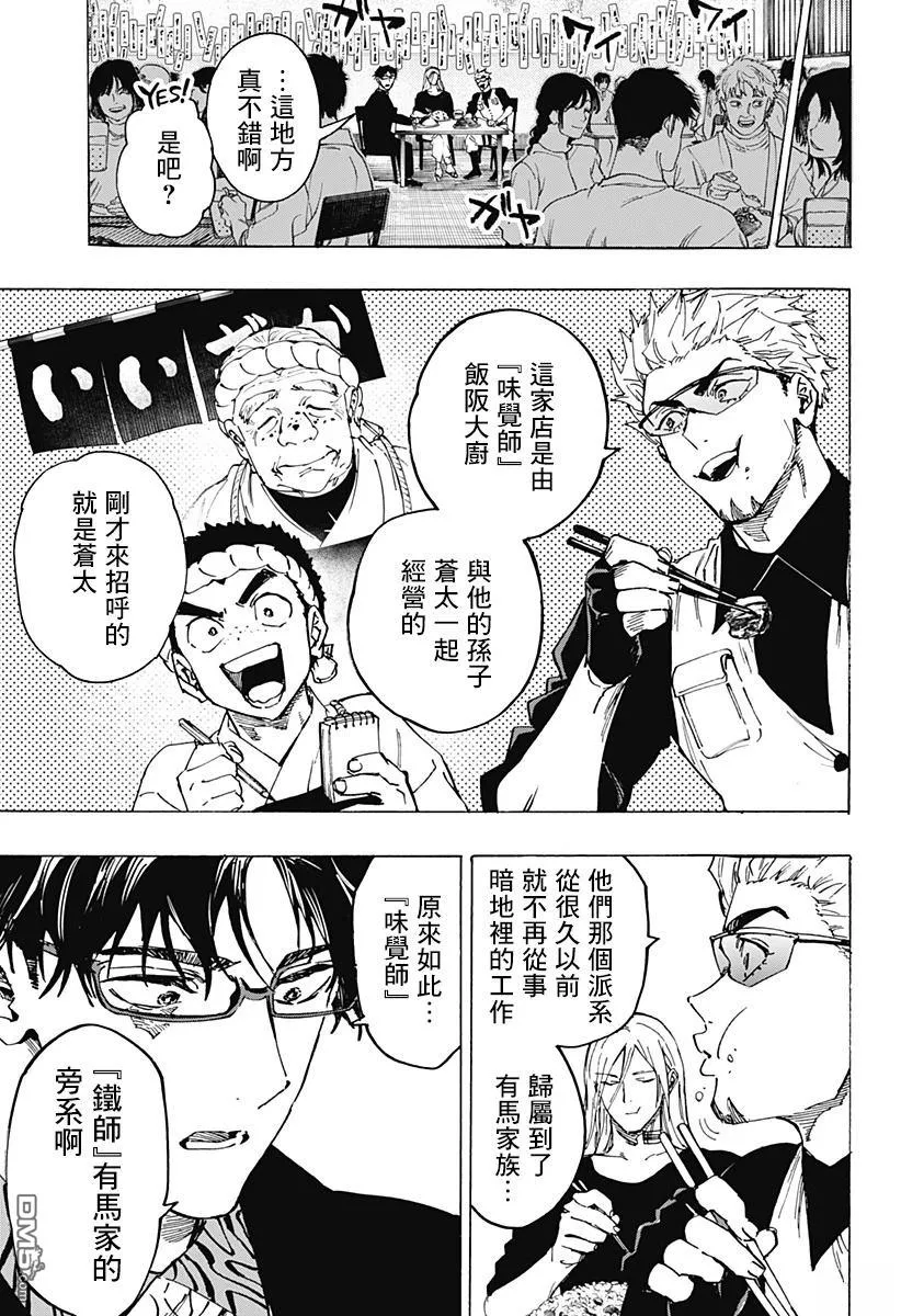 第111话 第13页