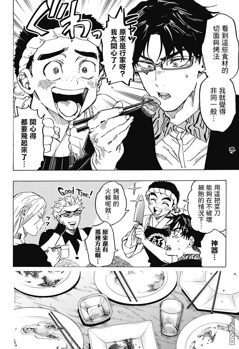 第111话 第14页