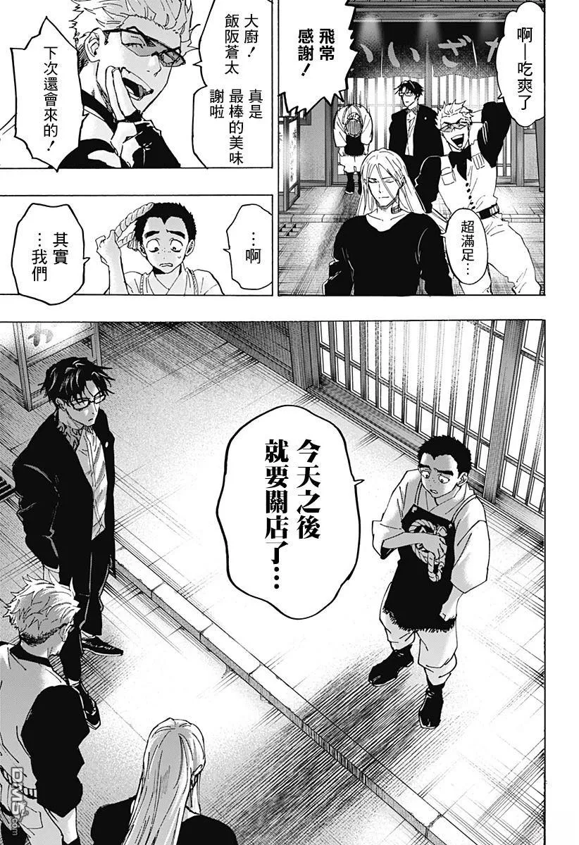 第111话 第15页