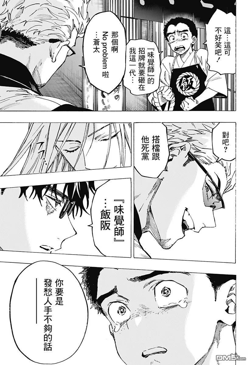 第111话 第19页