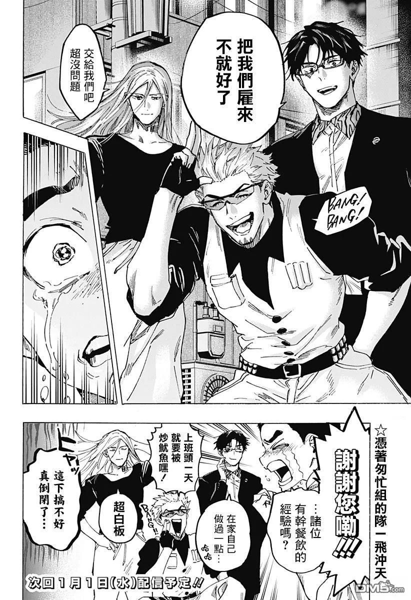 第111话 第20页