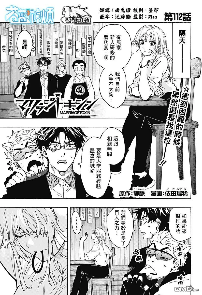 第112话 第1页