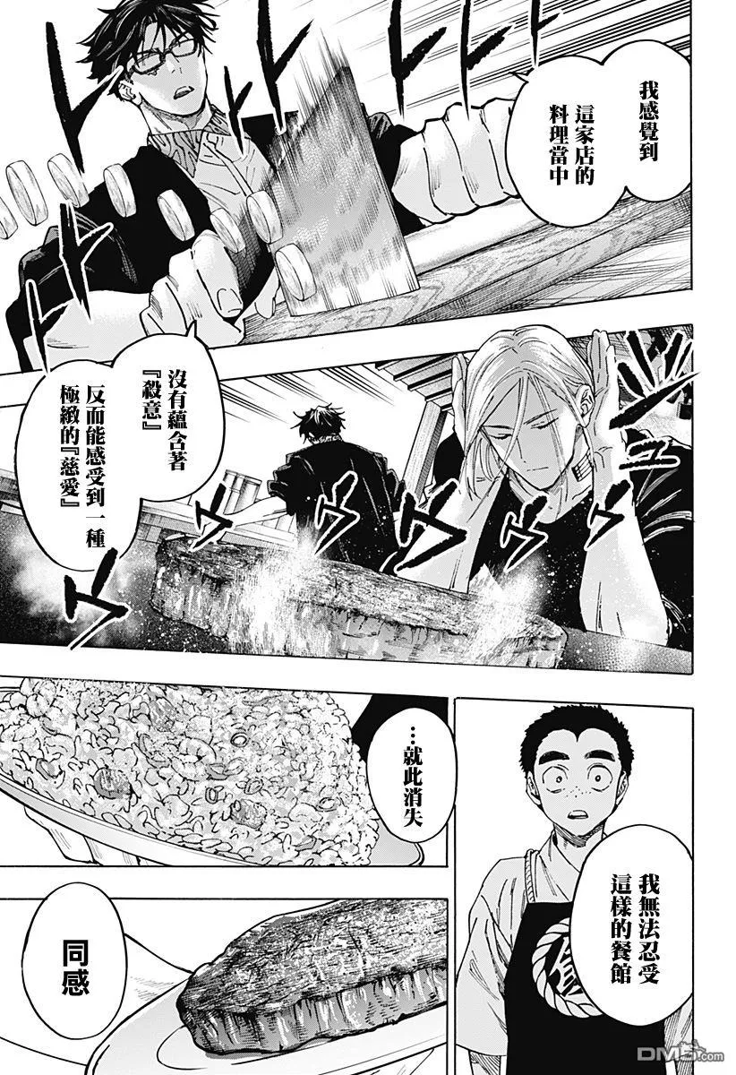 第112话 第3页