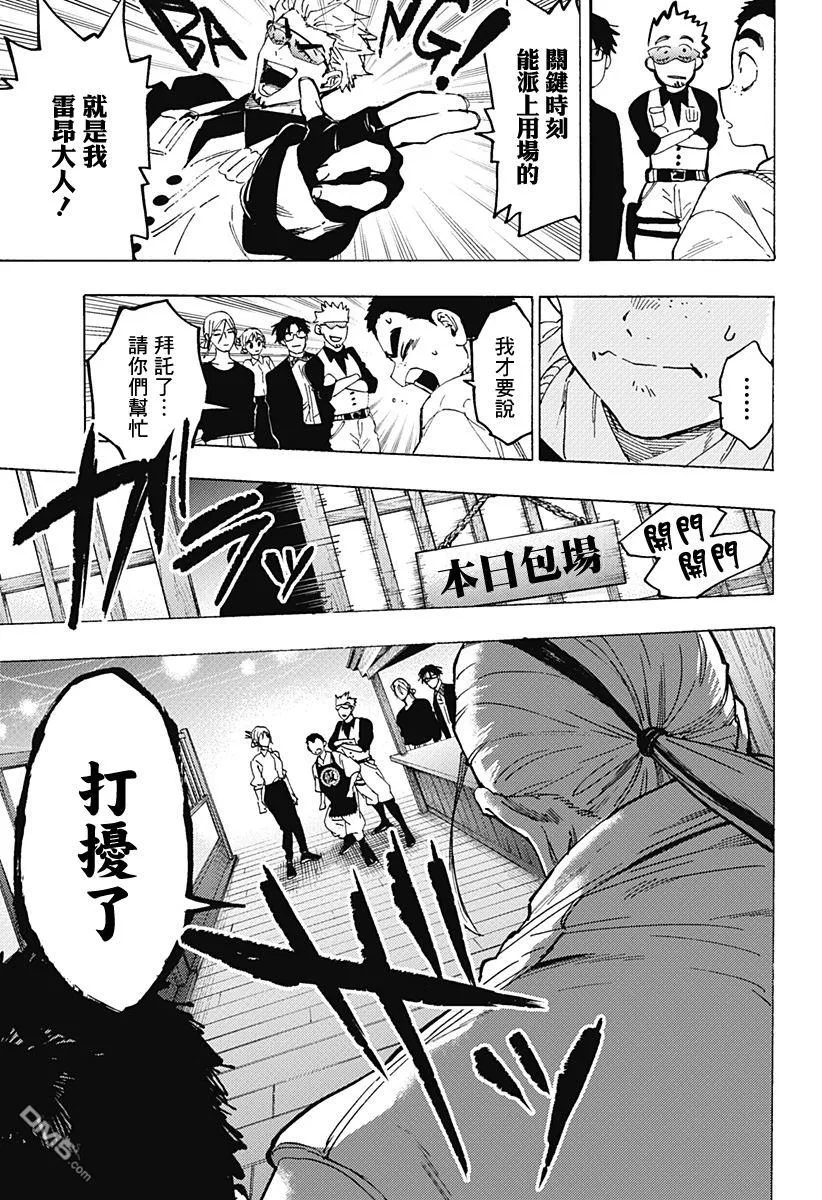第112话 第5页