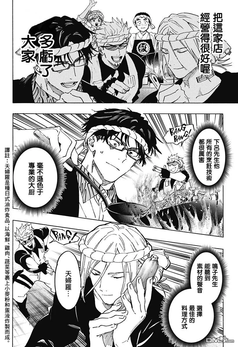 第112话 第10页