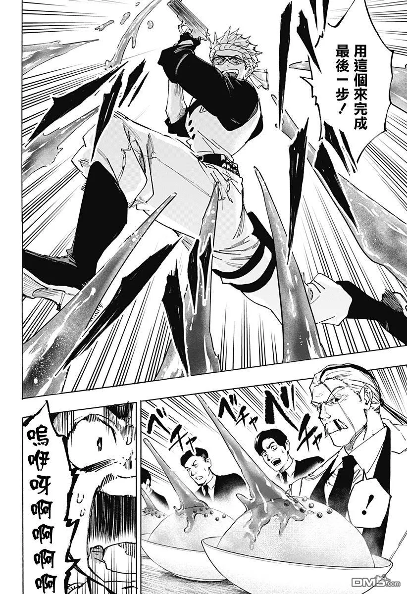 第112话 第14页