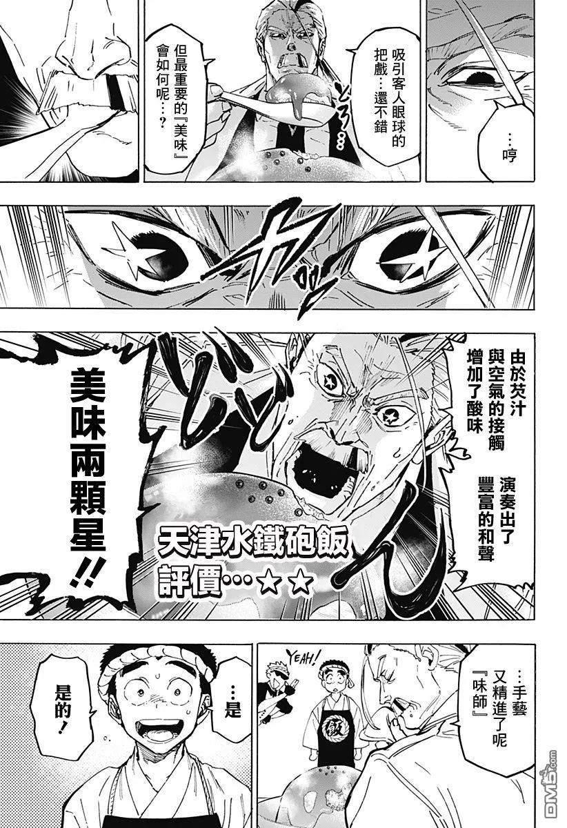 第112话 第15页