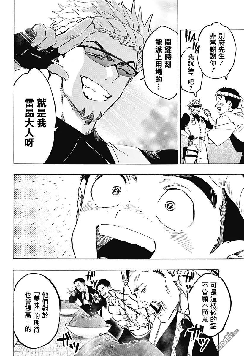 第112话 第16页