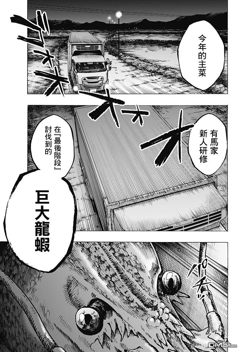 第112话 第17页