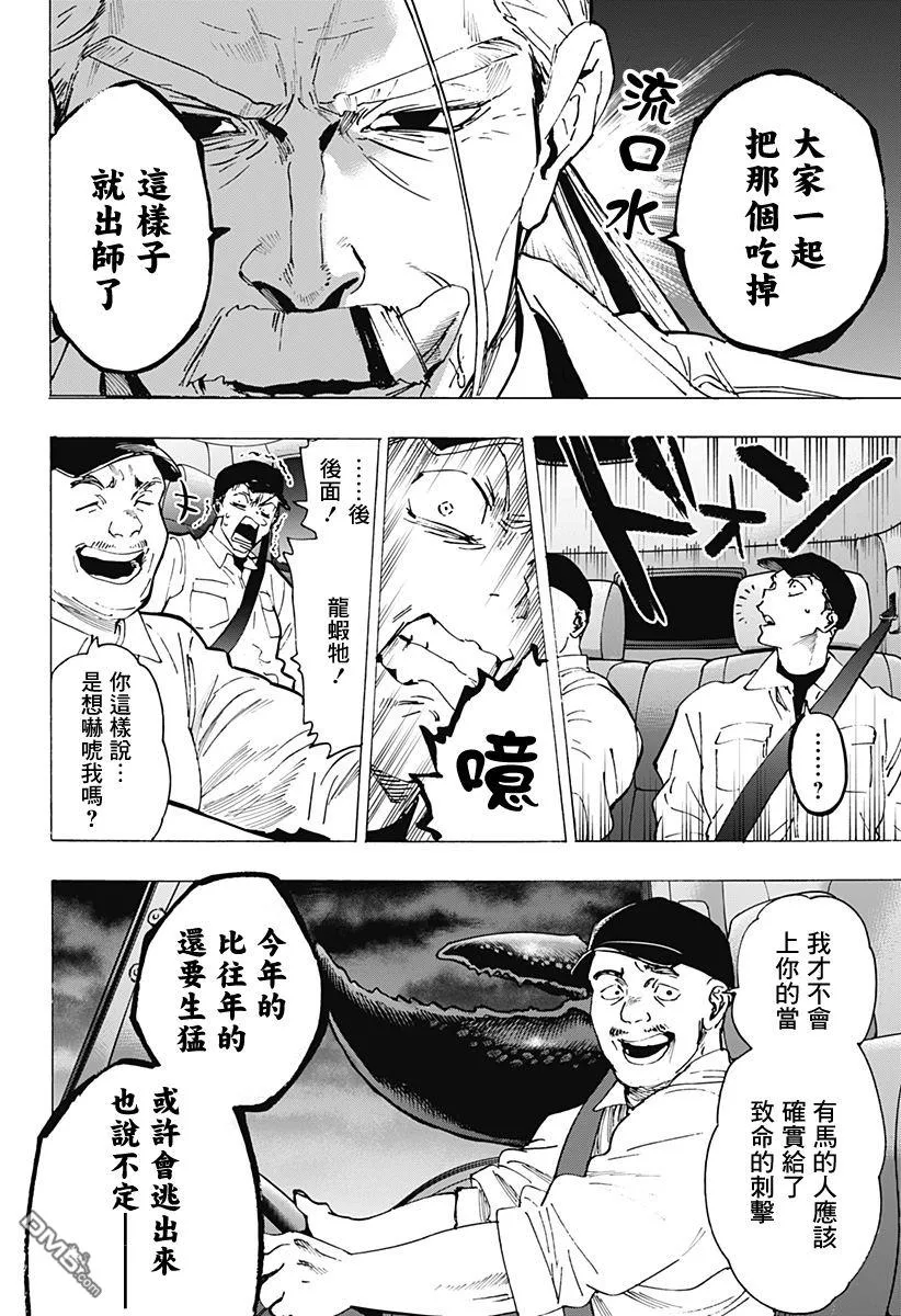 第112话 第18页