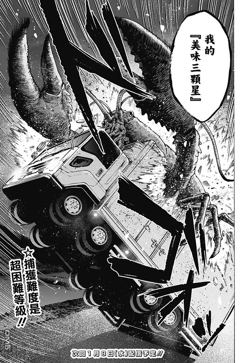 第112话 第19页