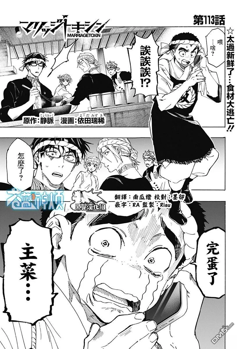 第113话 第1页