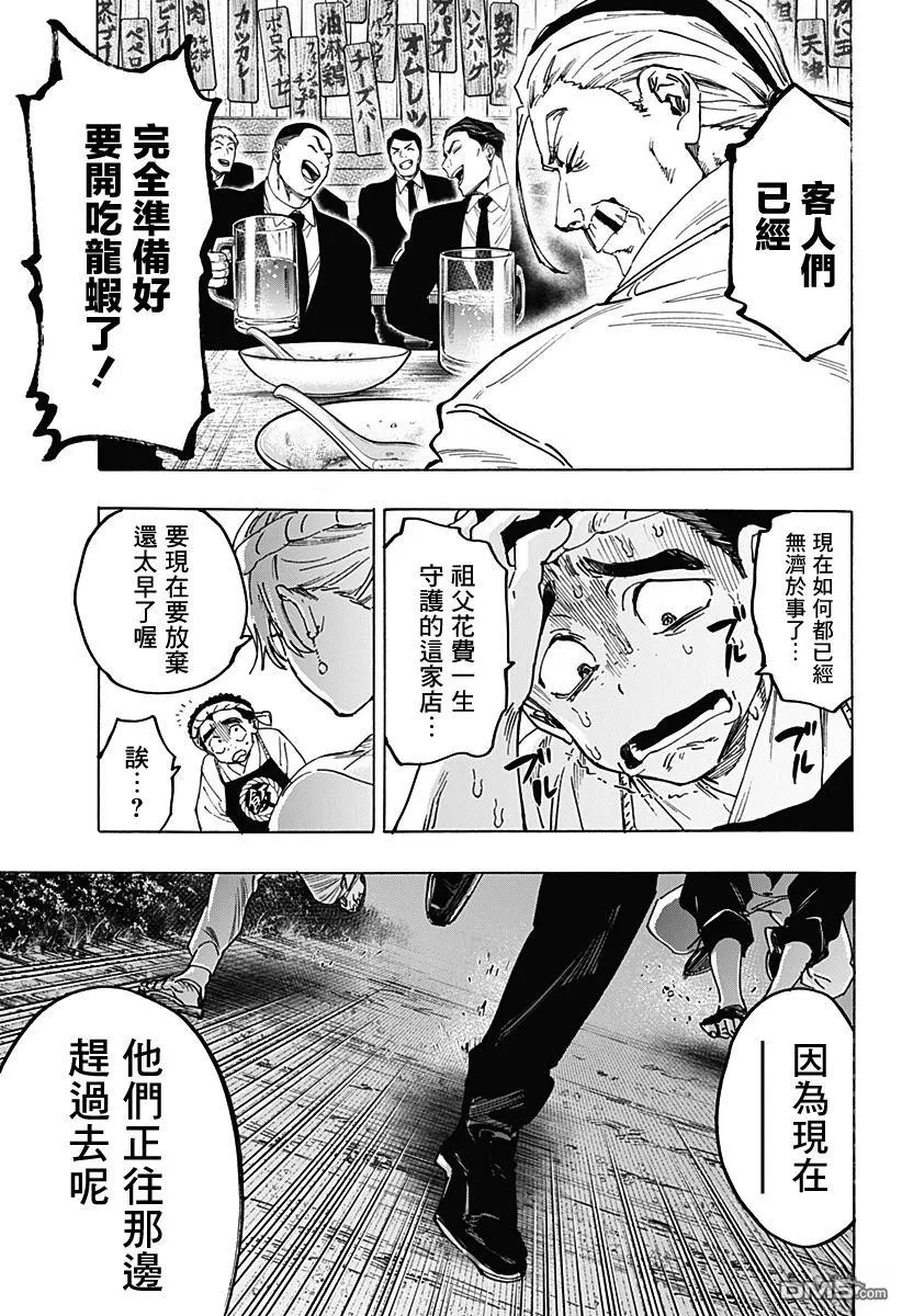 第113话 第3页