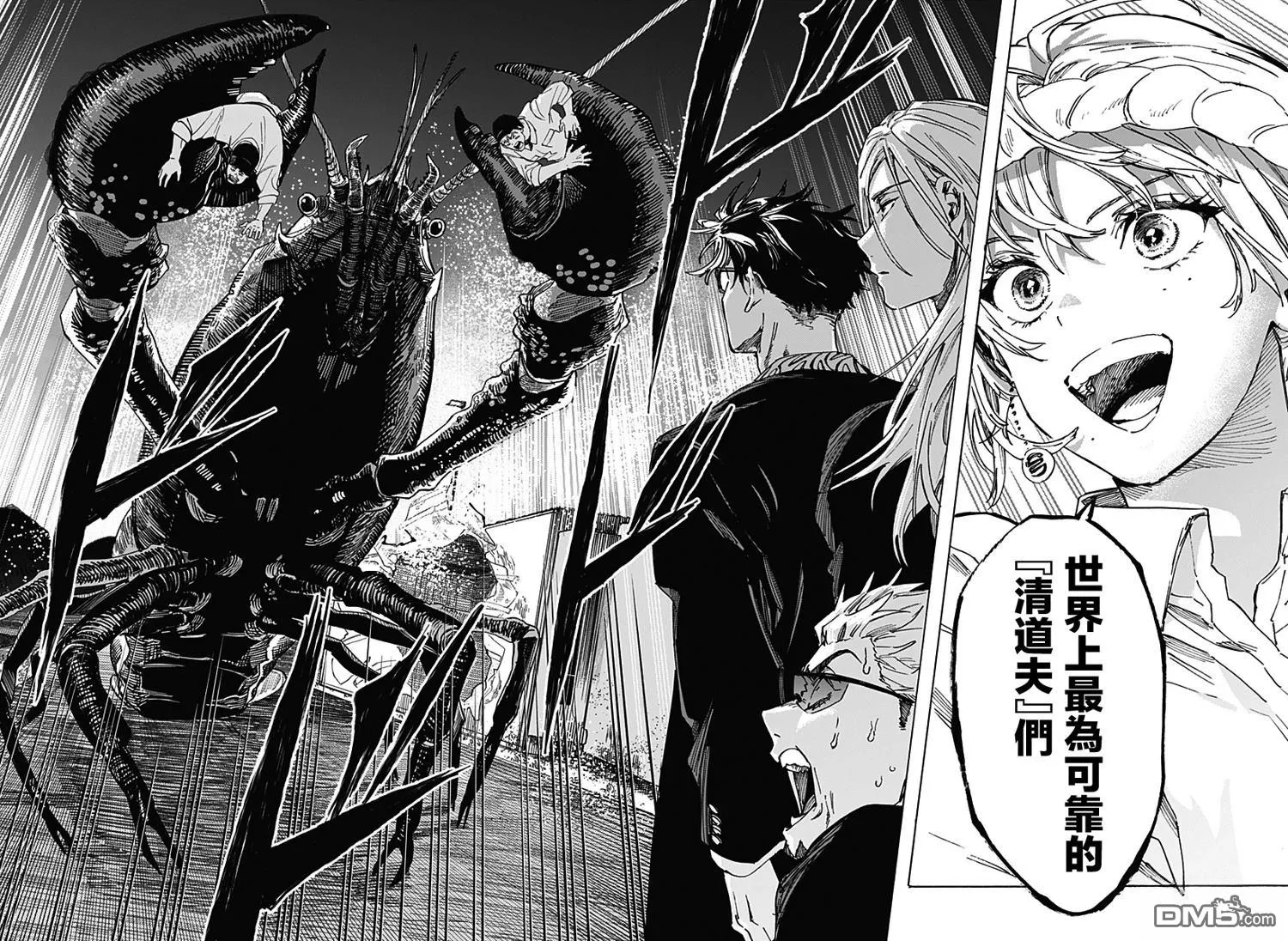 第113话 第4页