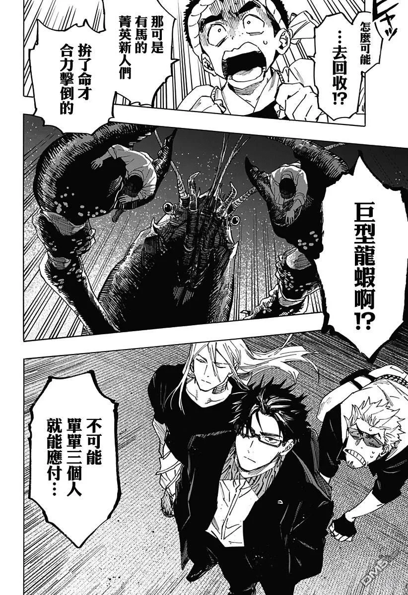 第113话 第5页