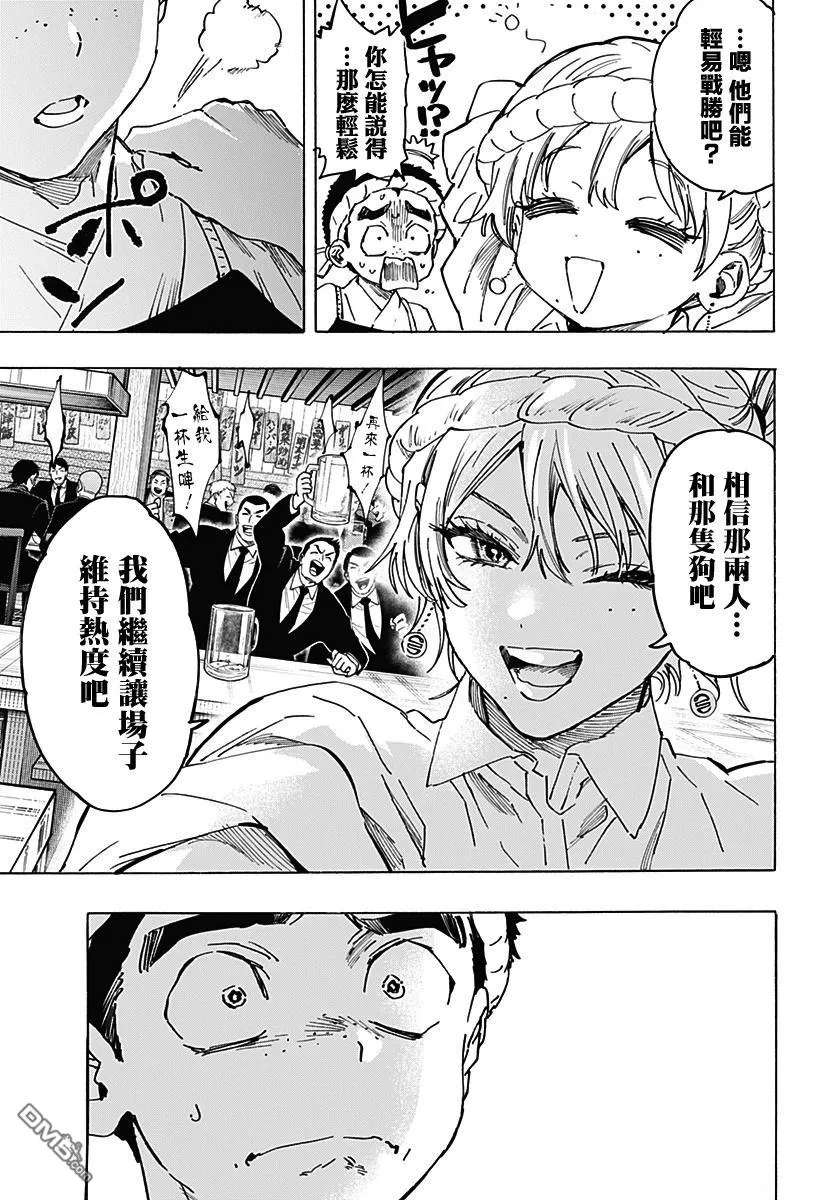 第113话 第6页