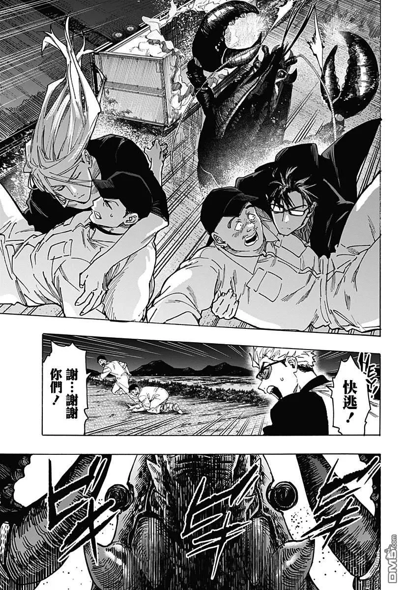 第113话 第8页