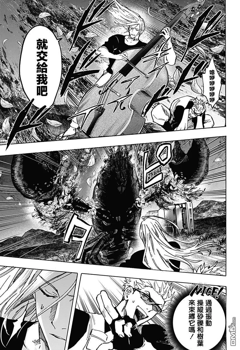 第113话 第10页