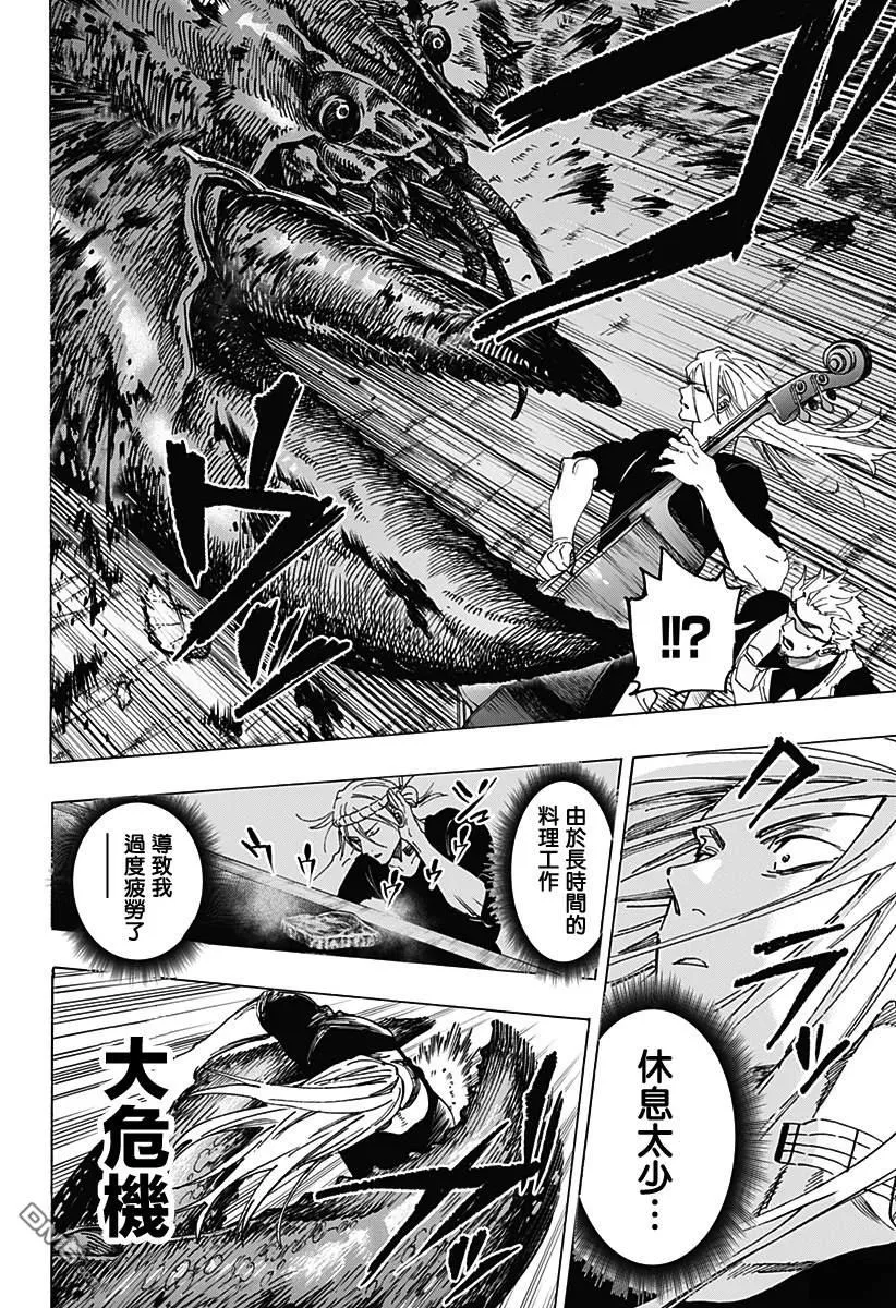 第113话 第11页
