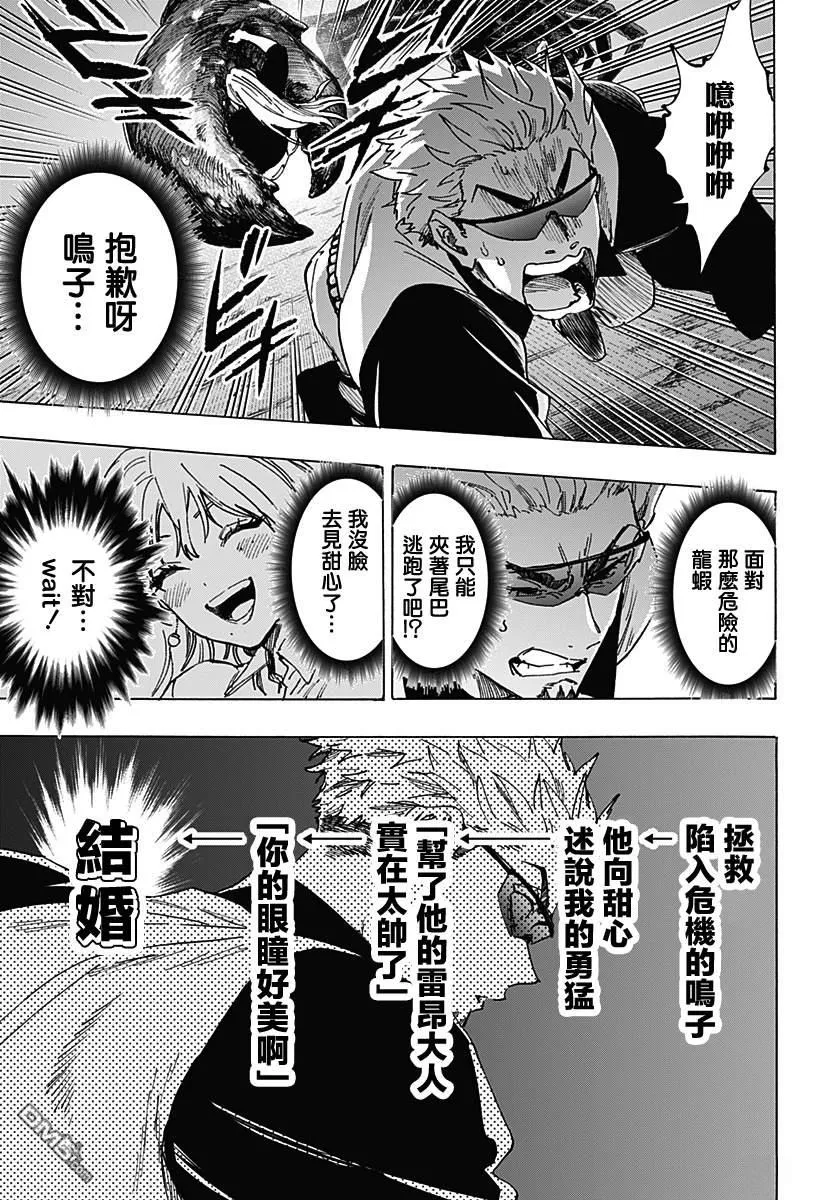 第113话 第12页