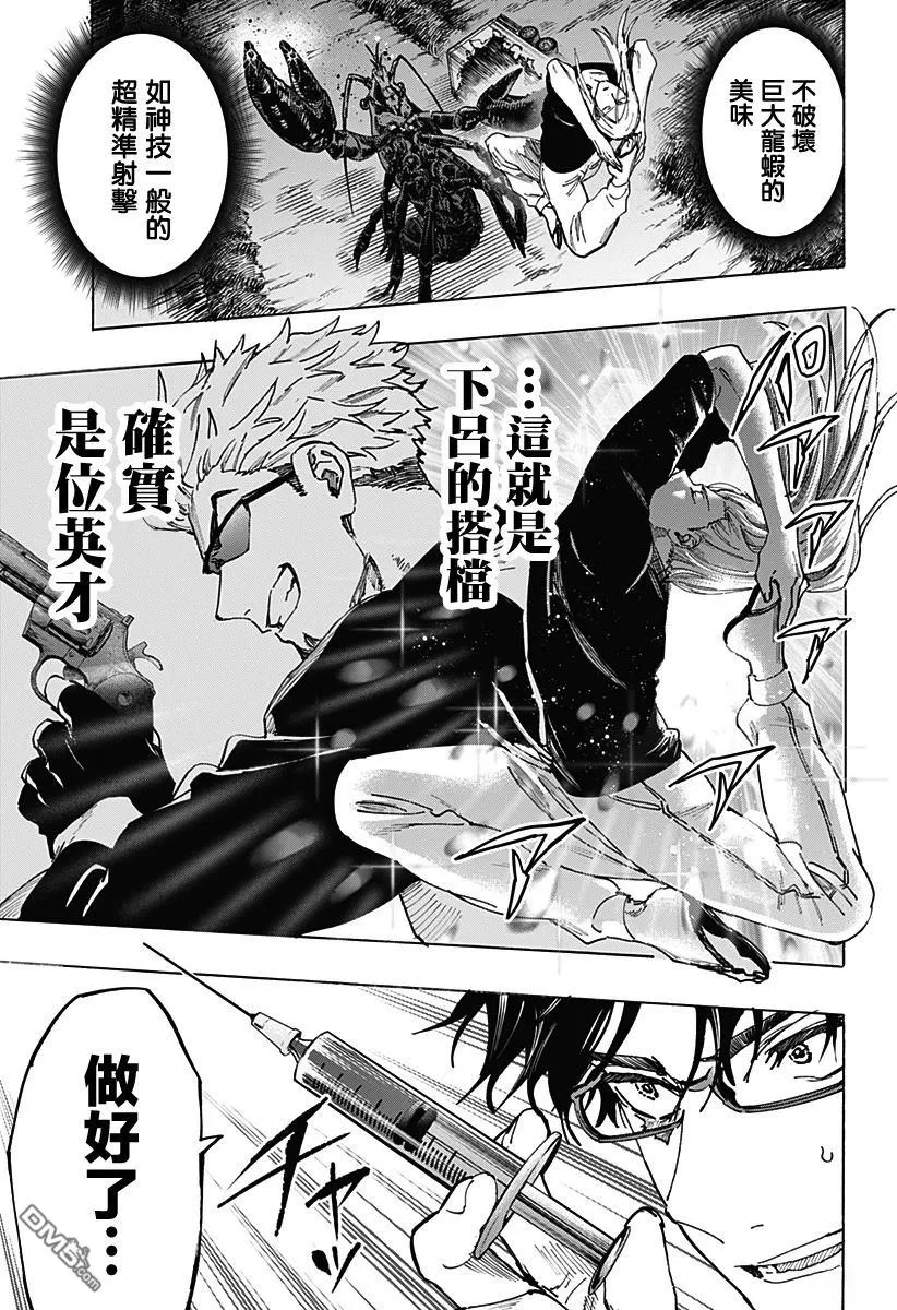 第113话 第14页