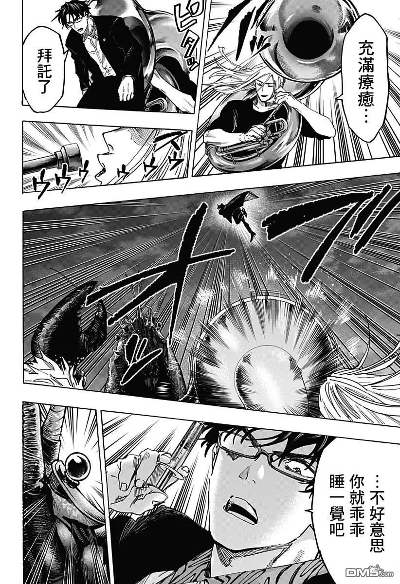 第113话 第15页