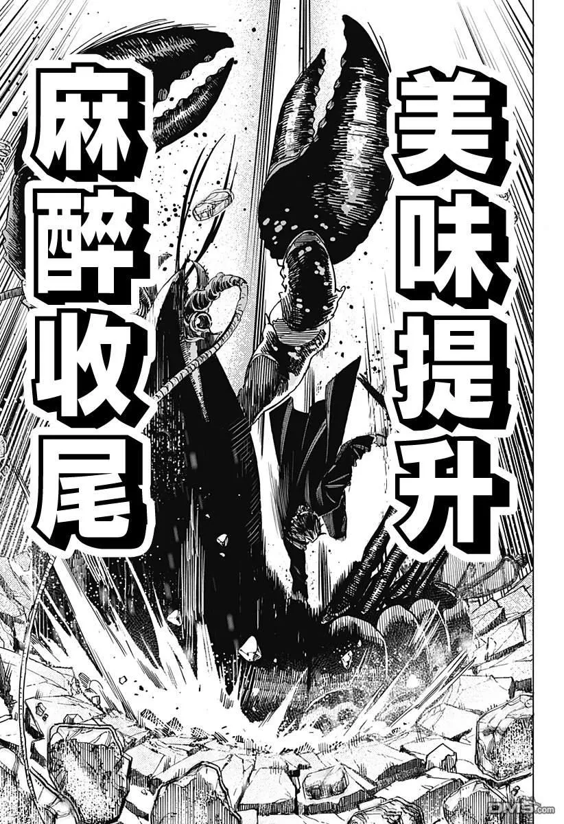 第113话 第16页