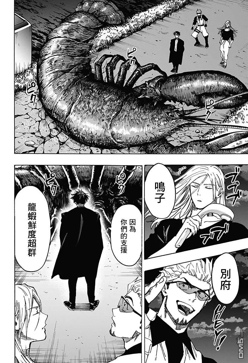 第113话 第17页