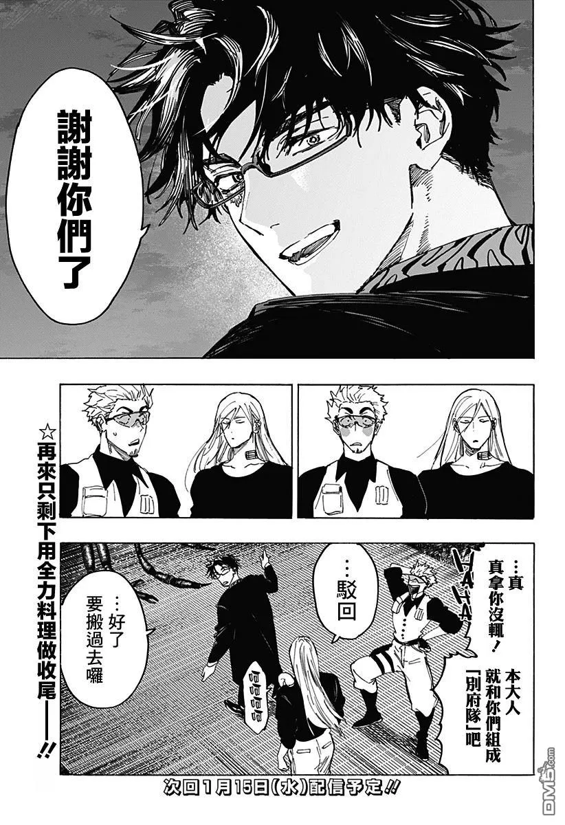 第113话 第18页