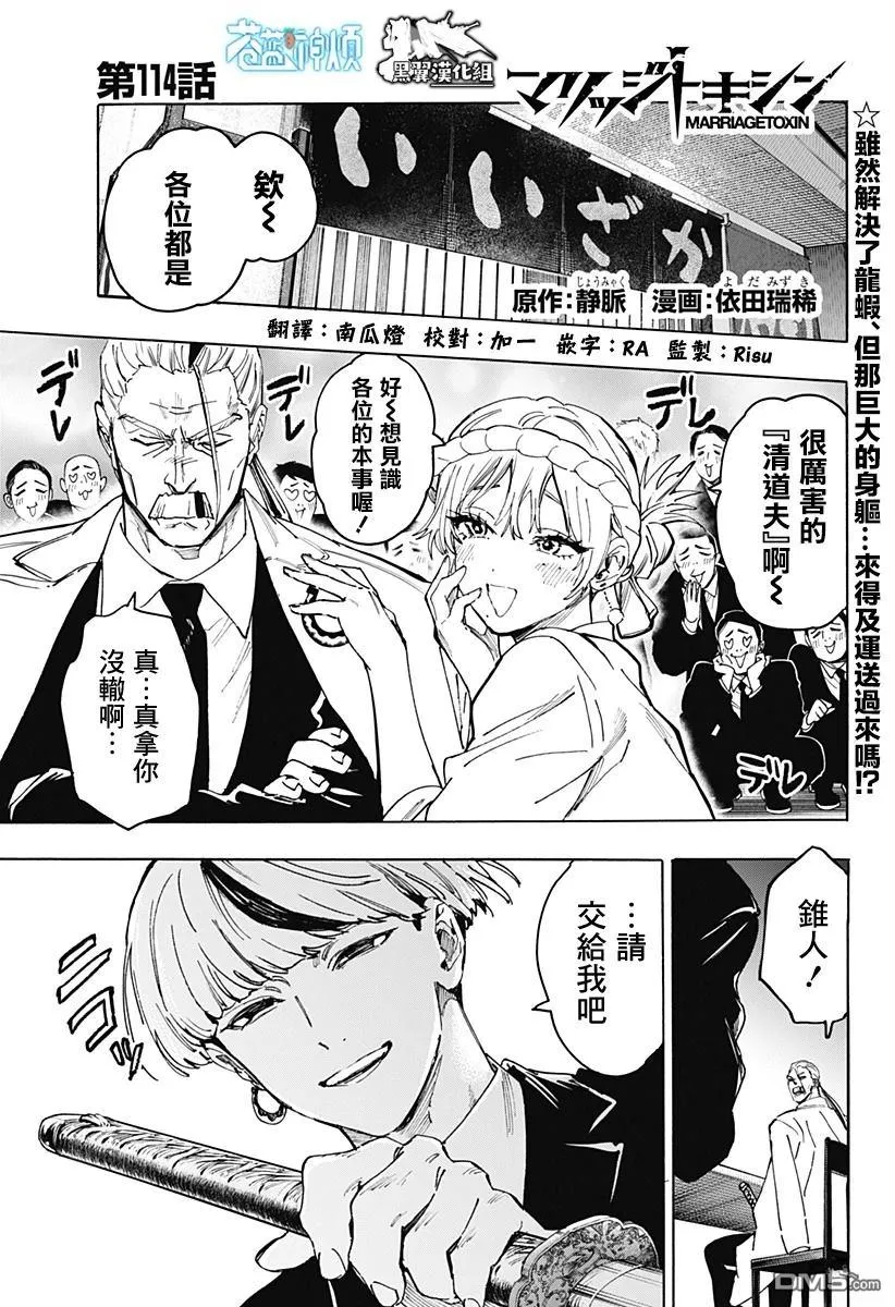 第114话 第1页