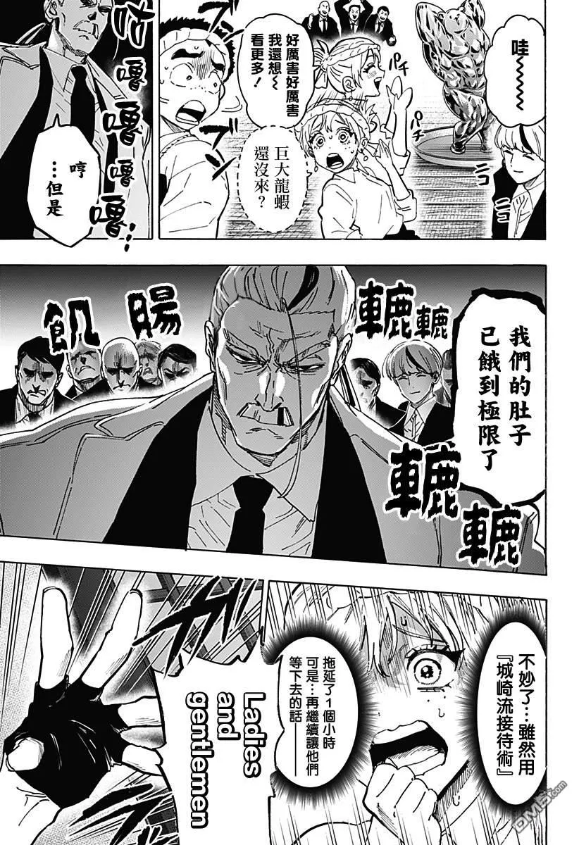 第114话 第3页