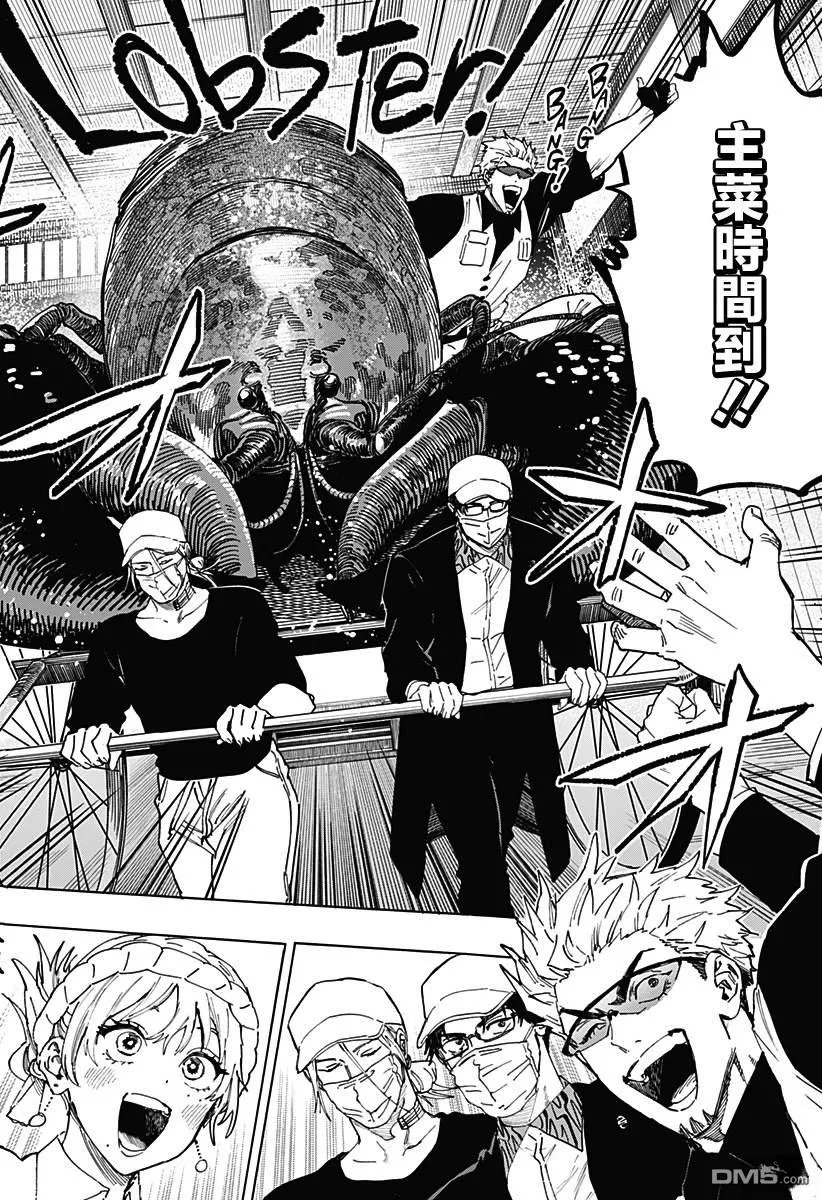 第114话 第4页