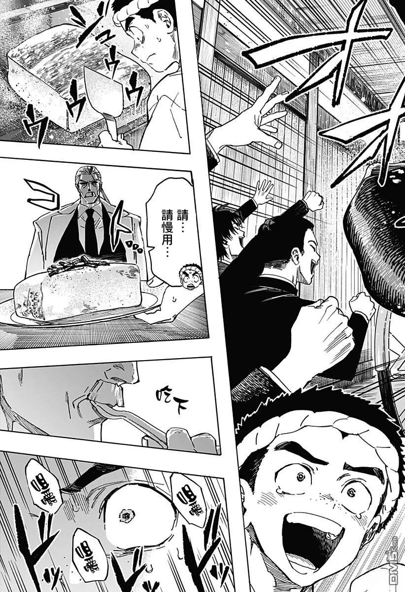 第114话 第5页