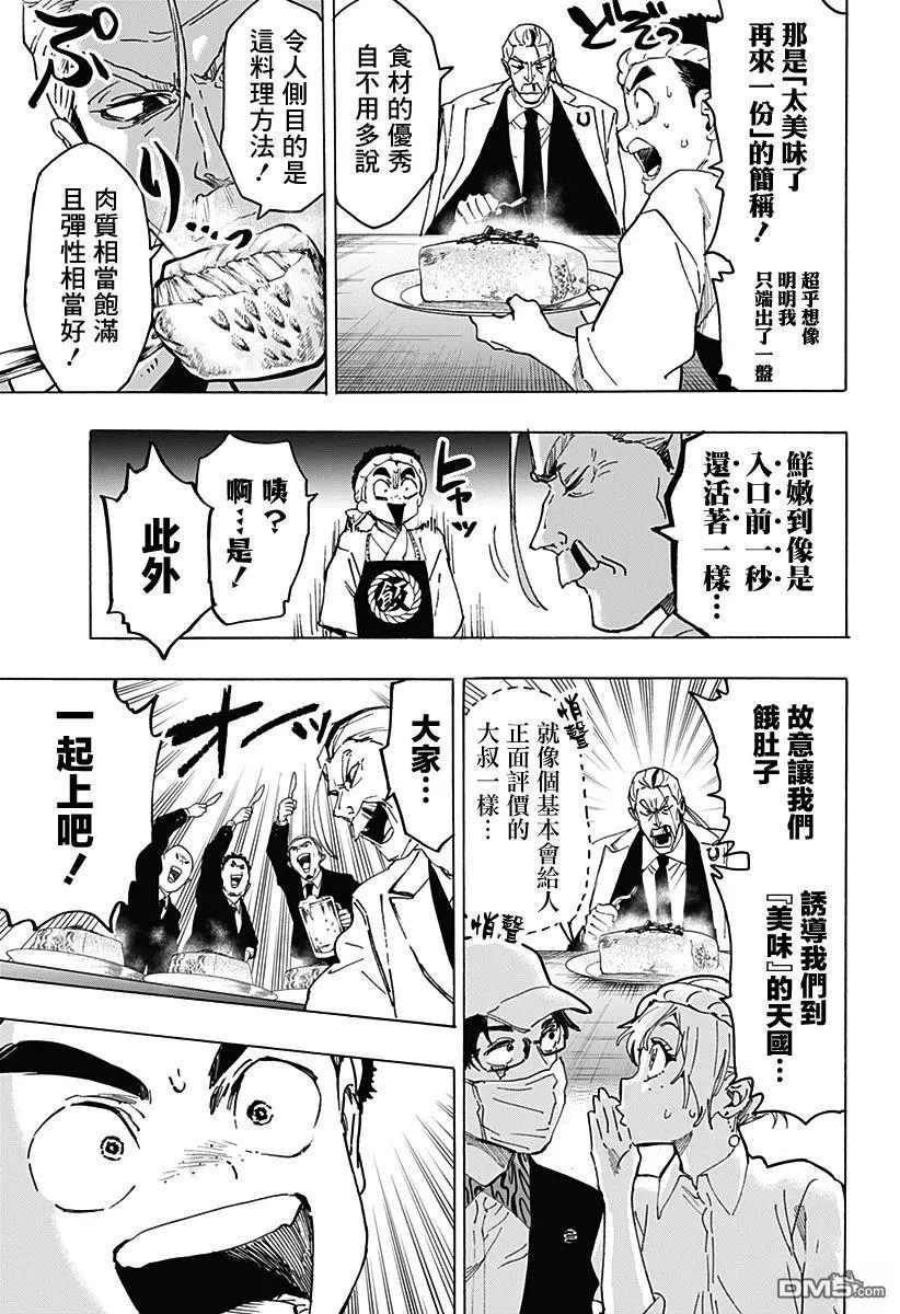 第114话 第7页