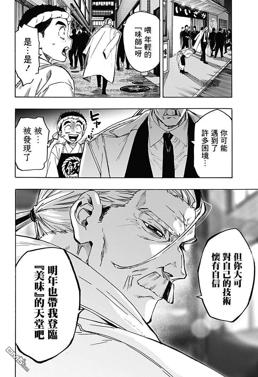第114话 第9页