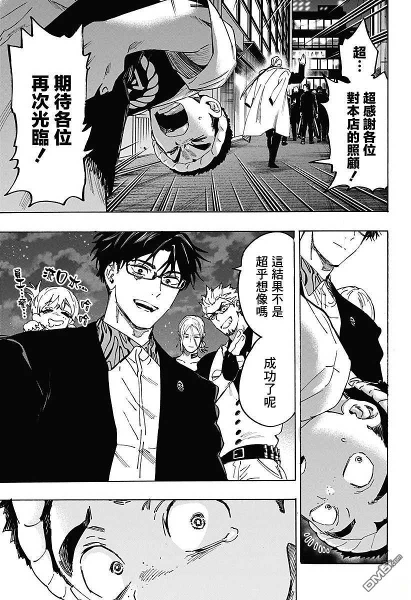 第114话 第10页