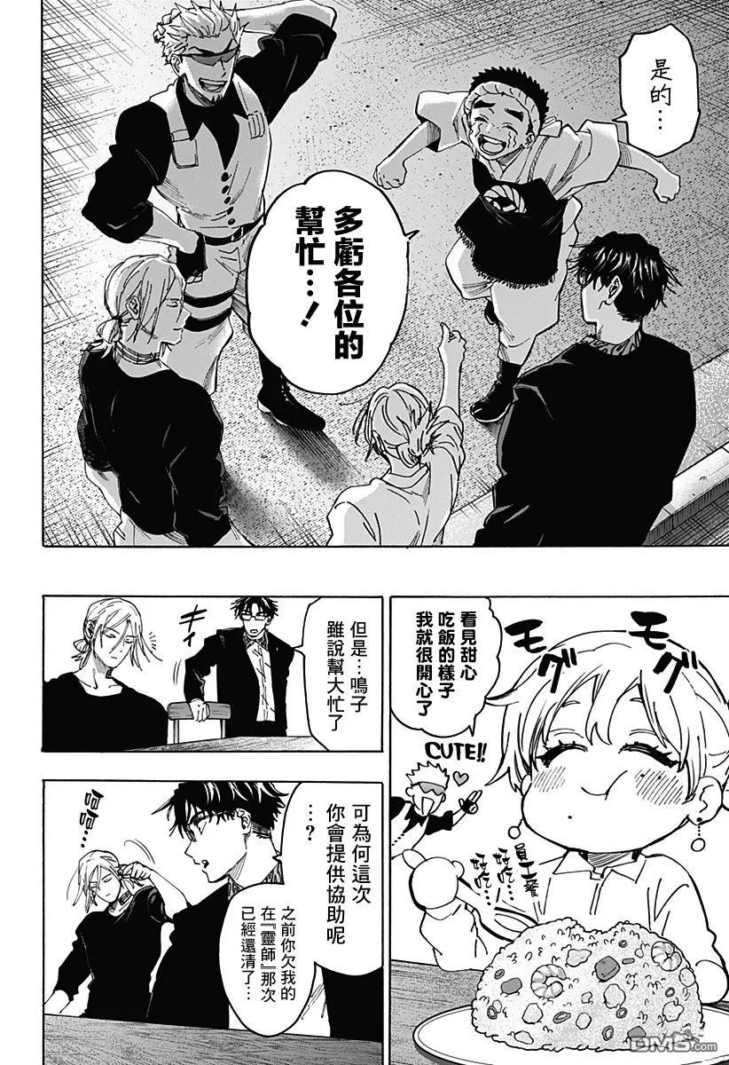 第114话 第11页
