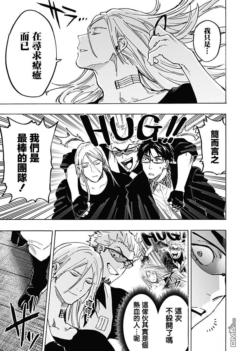 第114话 第12页