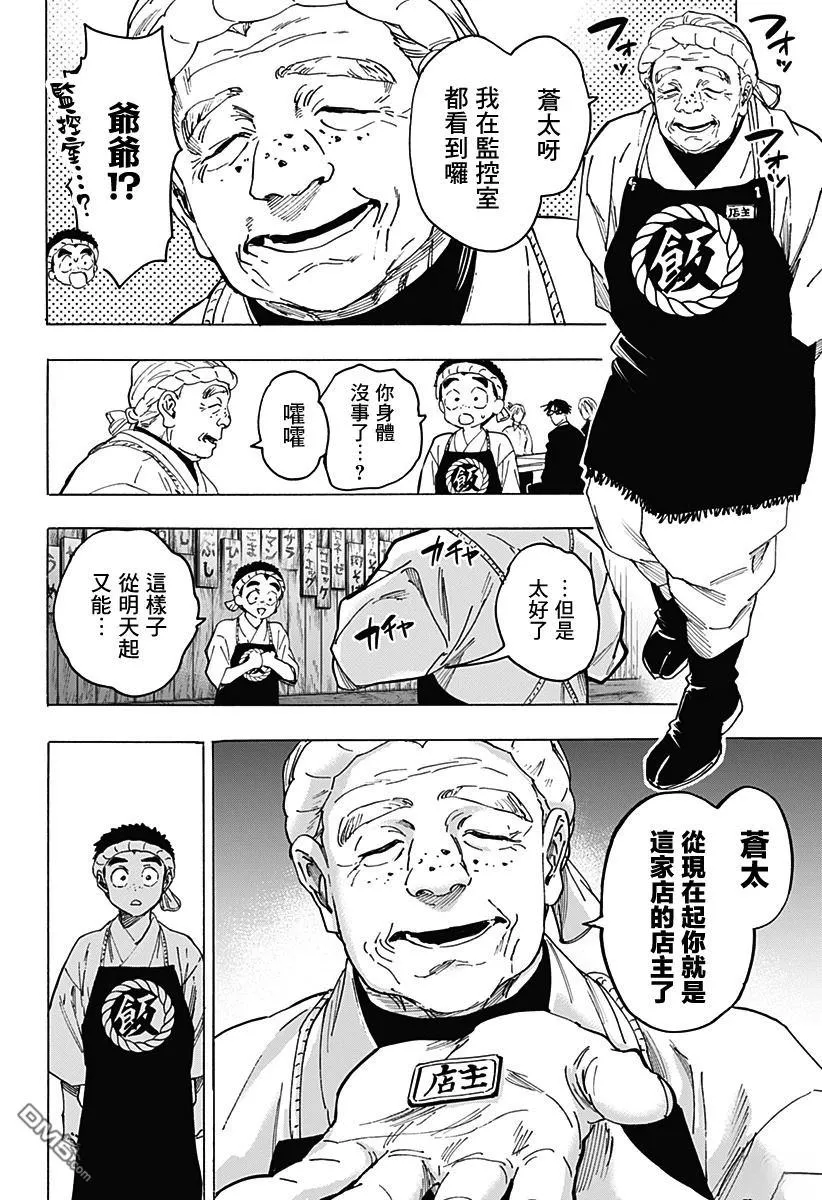 第114话 第13页